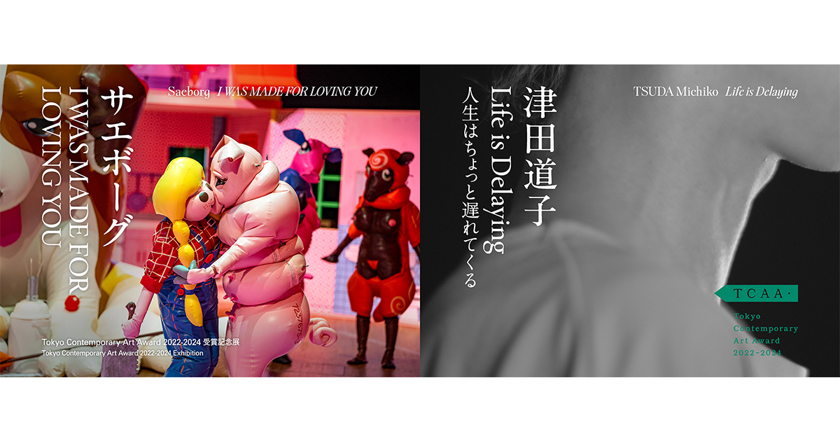 Tokyo Contemporary Art Award 2022-2024 展覧会｜Tokyo